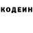 Кодеин напиток Lean (лин) Viktor Differ