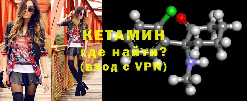 Кетамин ketamine  mega tor  Никольск 